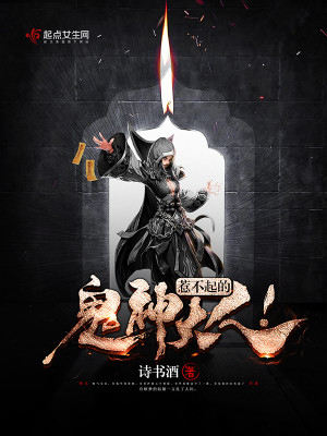 惹不起的鬼神大人!封面