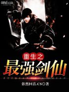 重生之最强剑仙封面