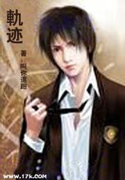 轨迹封面