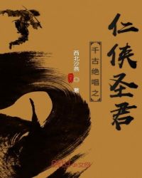 烈酒长剑啸西风封面