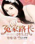 重生之冤家路长封面
