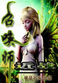 近战召唤师封面