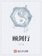 我有一口仙侠气封面