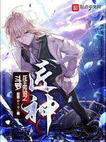 斗罗：龙王传说之匠神封面