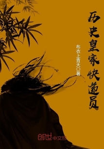 历史皇家快递员封面