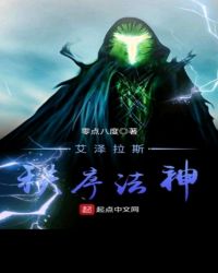 艾泽拉斯秩序法神封面