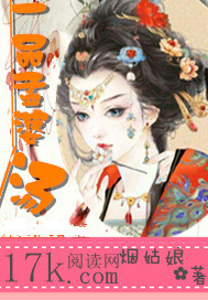 一品孟婆汤封面