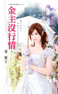 金主没行情封面