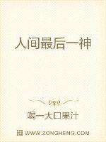 我是人间土地神封面