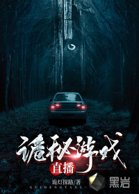 全职法师：开局签到雷电将军封面