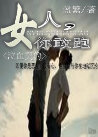 妈咪:不要逃,快躲我背后!封面