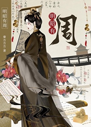 周皇封面