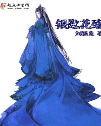 银匙花殇封面