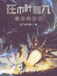 在木叶朝九晚五的日子封面