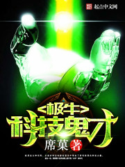 极牛科技鬼才封面