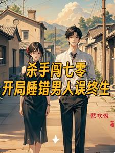 穿越七零：军嫂富可敌国封面