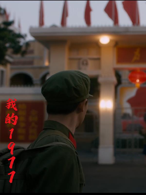 我的1977:芳华易逝封面