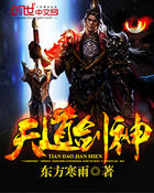 天道剑神封面