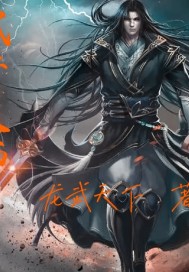 玄梦传奇之弑梦天师封面