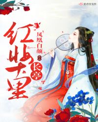 红妆十里长亭封面