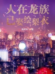 人在龙族已娶绘梨衣封面