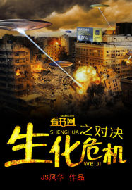 生化危机之对决封面