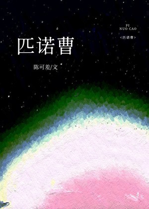 匹诺曹封面