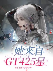 今天也在伪装人类呢封面