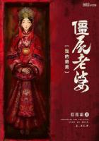 我的绝美僵尸老婆封面