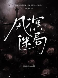 亲爱的沈老师，请回头封面