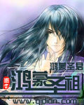 鴻蒙聖祖封面