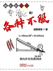 我们的师尊专治各种不服封面