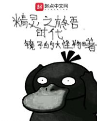 精灵之柊吾时代封面