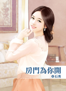 房门为你开封面