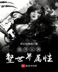 我可以调整世界属性封面