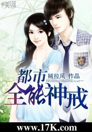 都市全能神戒封面