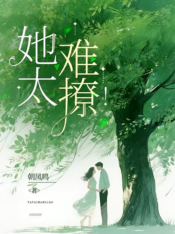 亲一下就软！封面