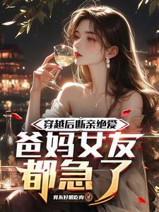 觉醒超人血脉后，我赶尽杀绝封面