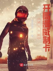 诸天卡组:开局漫威制卡封面