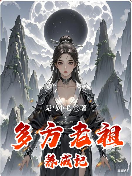 小师妹的苍生拯救笔记封面