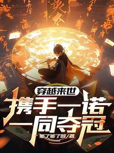 KPL：少年未尽意气绝不止于此封面