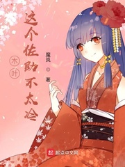 木叶:这个佐助不太冷封面