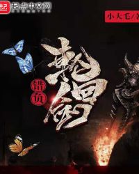 错负轮回剑封面