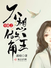 穿越之不想做主角封面