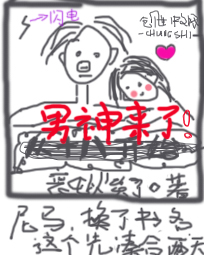 男神来了封面