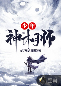 少年神相师封面