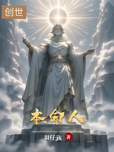 本命人封面