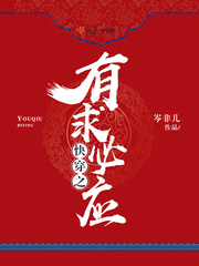 快穿之有求必应封面