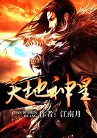 天地神皇封面