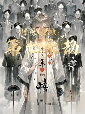 量子蜜痕:七重轮回封面